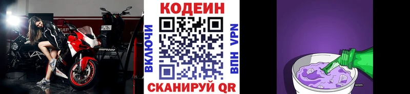 Codein напиток Lean (лин)  kraken зеркало  Юрьевец 