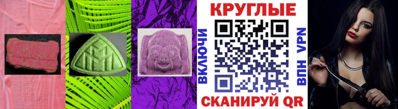 купить наркотик  Юрьевец  ЭКСТАЗИ круглые 